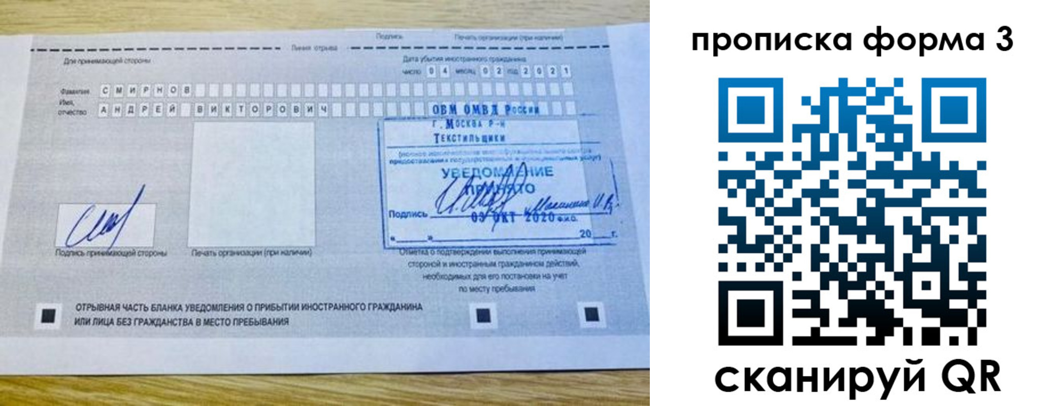 временная регистрация поиск в Дальнереченске
