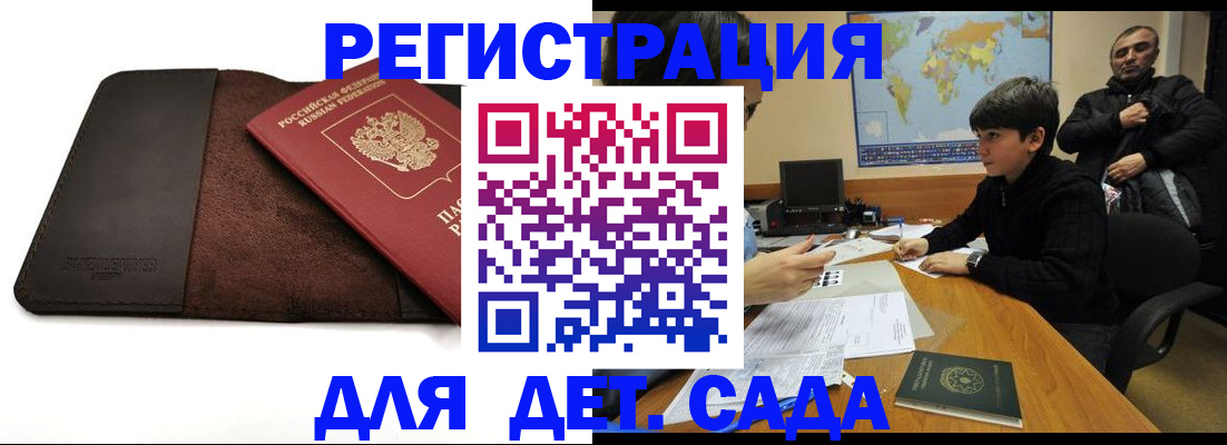 временная регистрация поиск в Дальнереченске