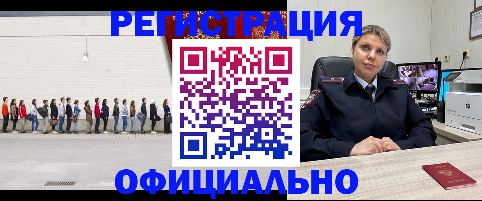 временная регистрация надежно в Дальнереченске